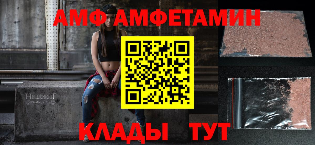 Щёлково  АМФЕТАМИН  Вход с VPN  Amphetamine 97% 