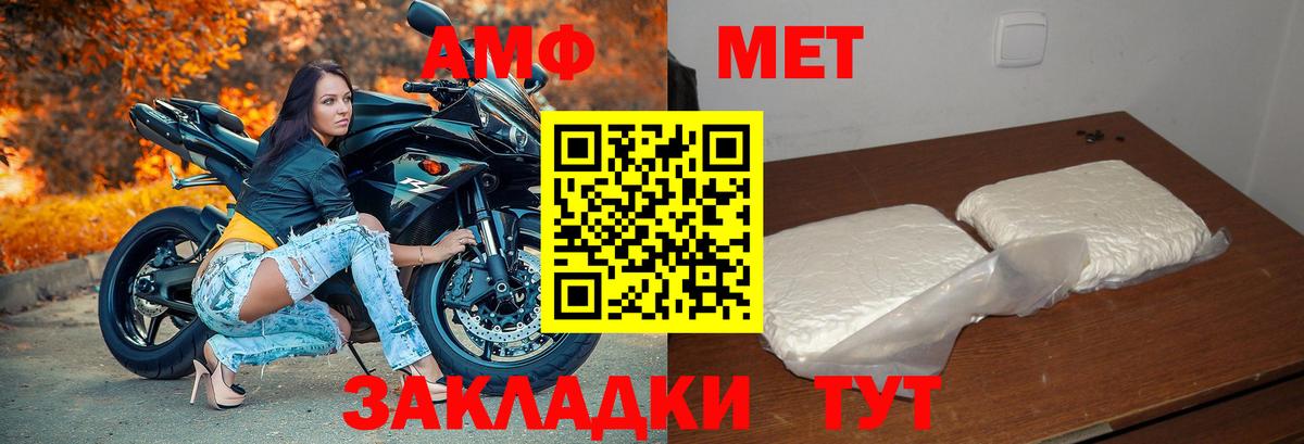 АМФ Premium Щёлково