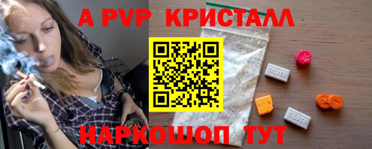 A PVP СК КРИС  Alpha-PVP  Щёлково  APVP мука  A PVP СК КРИС  Вход с VPN 