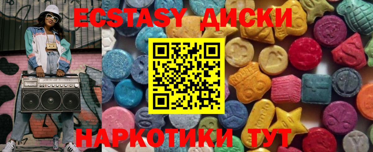 ЭКСТАЗИ  Ecstasy mix  Вход с VPN  Ecstasy Дубай  Щёлково 