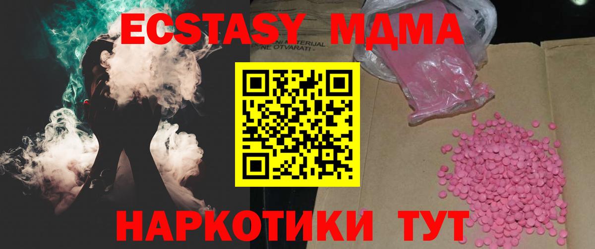 Ecstasy XTC Щёлково