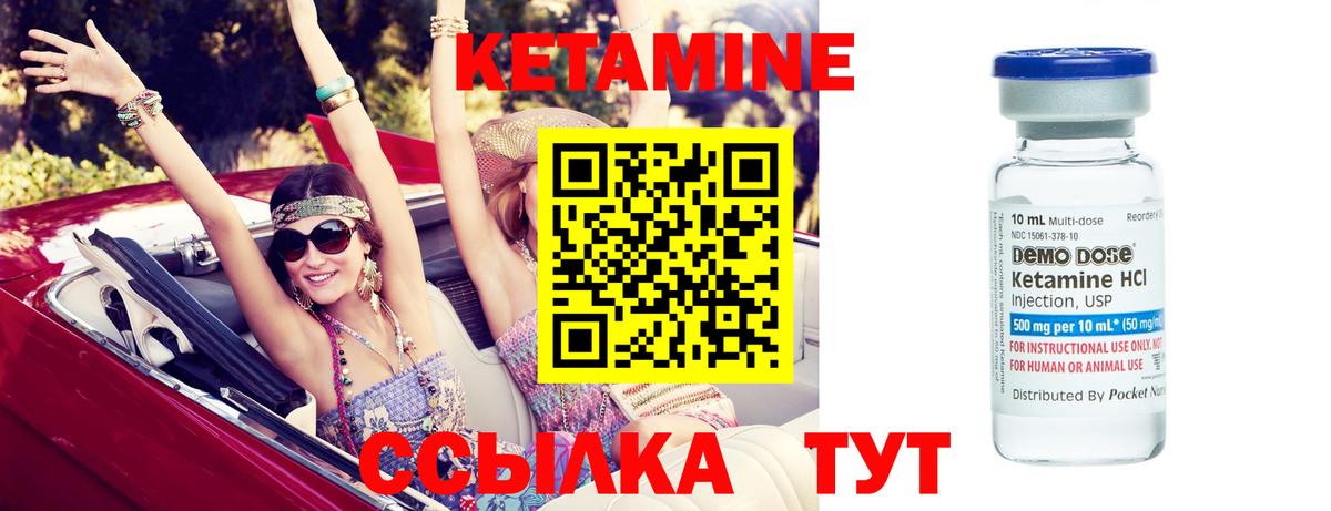 Кетамин ketamine  Вход с VPN  Щёлково 