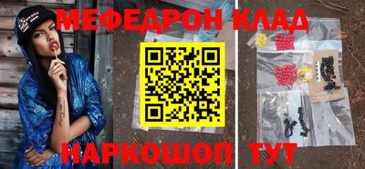 мефедрон VHQ Будённовск