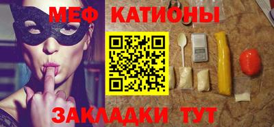 мяу мяу кристалл Бузулук