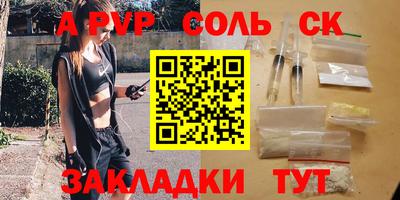 мяу мяу кристалл Бузулук
