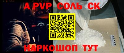 мяу мяу кристалл Бузулук