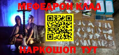 мефедрон VHQ Будённовск