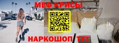 мяу мяу кристалл Бузулук