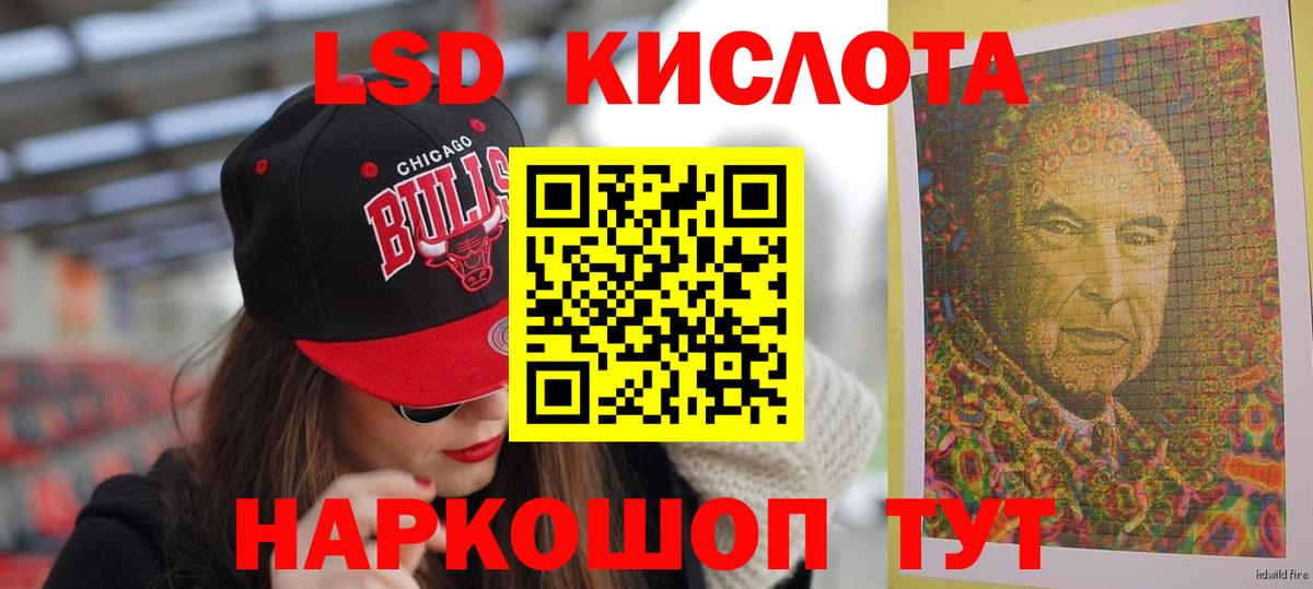 Щёлково  LSD-25 экстази ecstasy  LSD-25 экстази кислота  Вход с VPN 