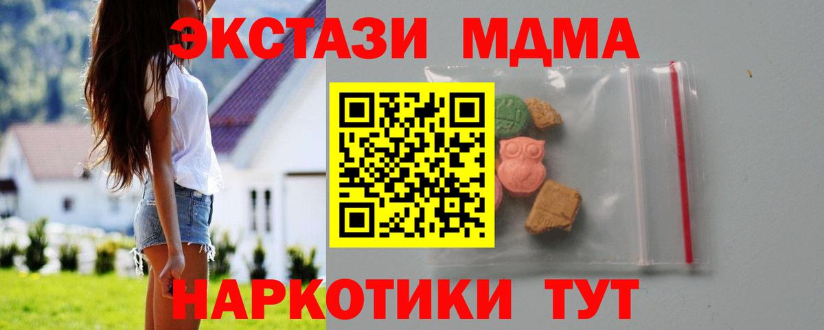 Щёлково  MDMA Molly  МДМА  Вход с VPN  МДМА VHQ 