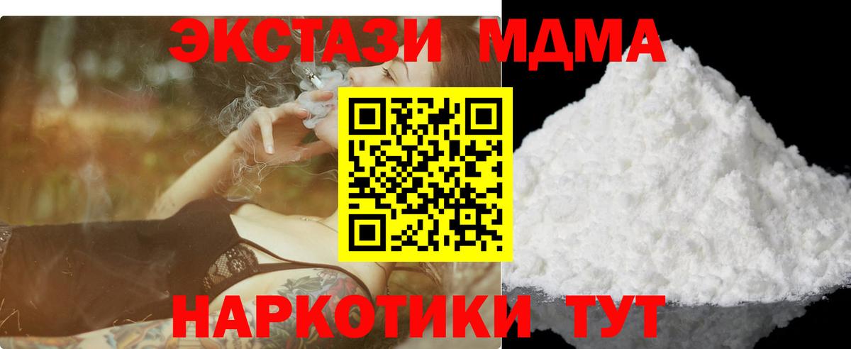 МДМА молли Щёлково