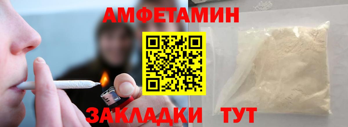 МЕТАМФЕТАМИН пудра  МЕТАМФЕТАМИН пудра  Вход с VPN  Щёлково 