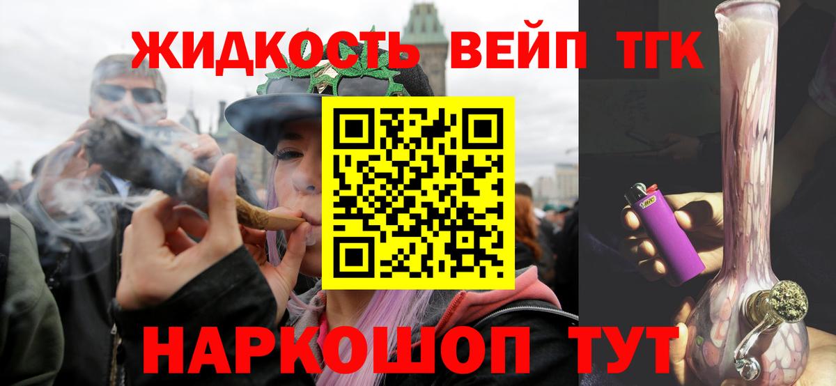 Дистиллят ТГК Wax Щёлково