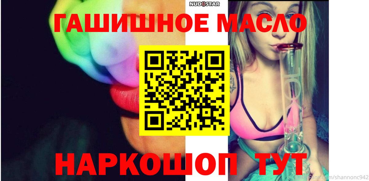ТГК концентрат  блэк спрут сайт  Щёлково  ТГК концентрат  Вход с VPN 